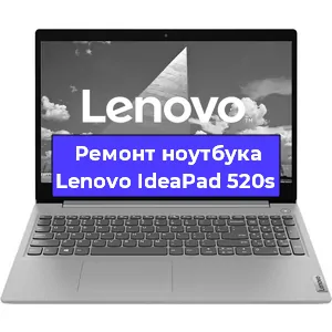 Чистка от пыли и замена термопасты на ноутбуке Lenovo IdeaPad 520s в Белгороде